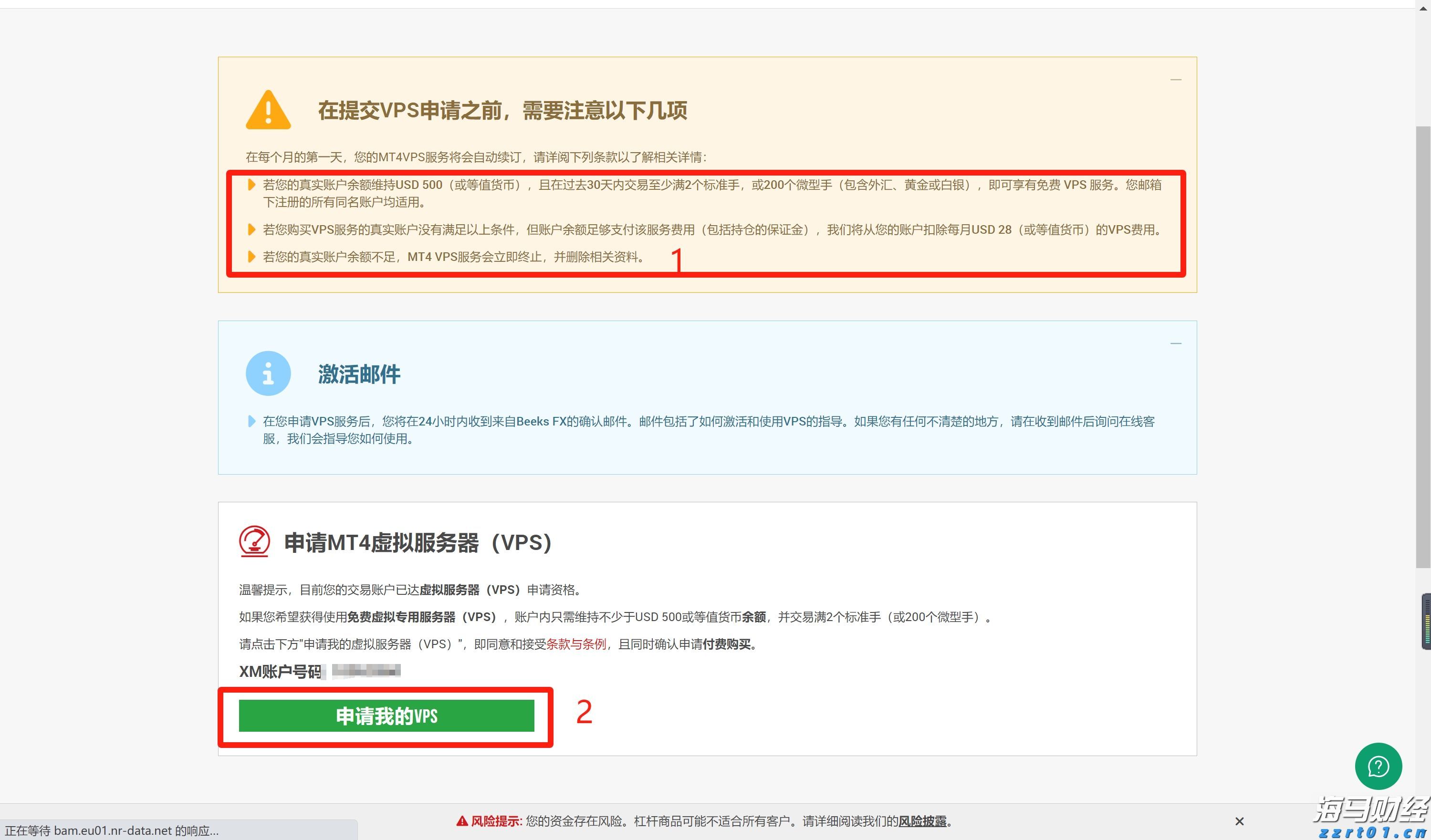 新一轮Meme股热潮的微妙转变：高盛客户开始做空