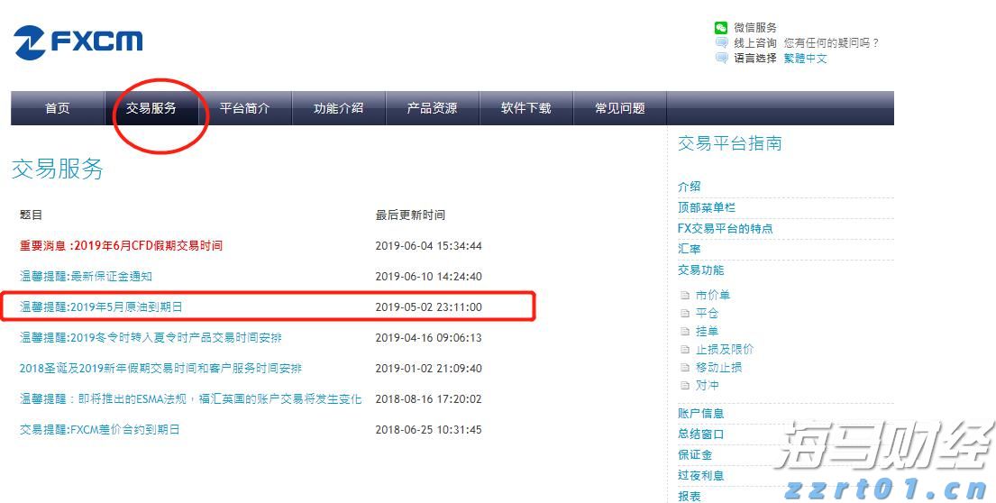 崔东树:6月中国占世界汽车份额36% 同比提升4个百分点