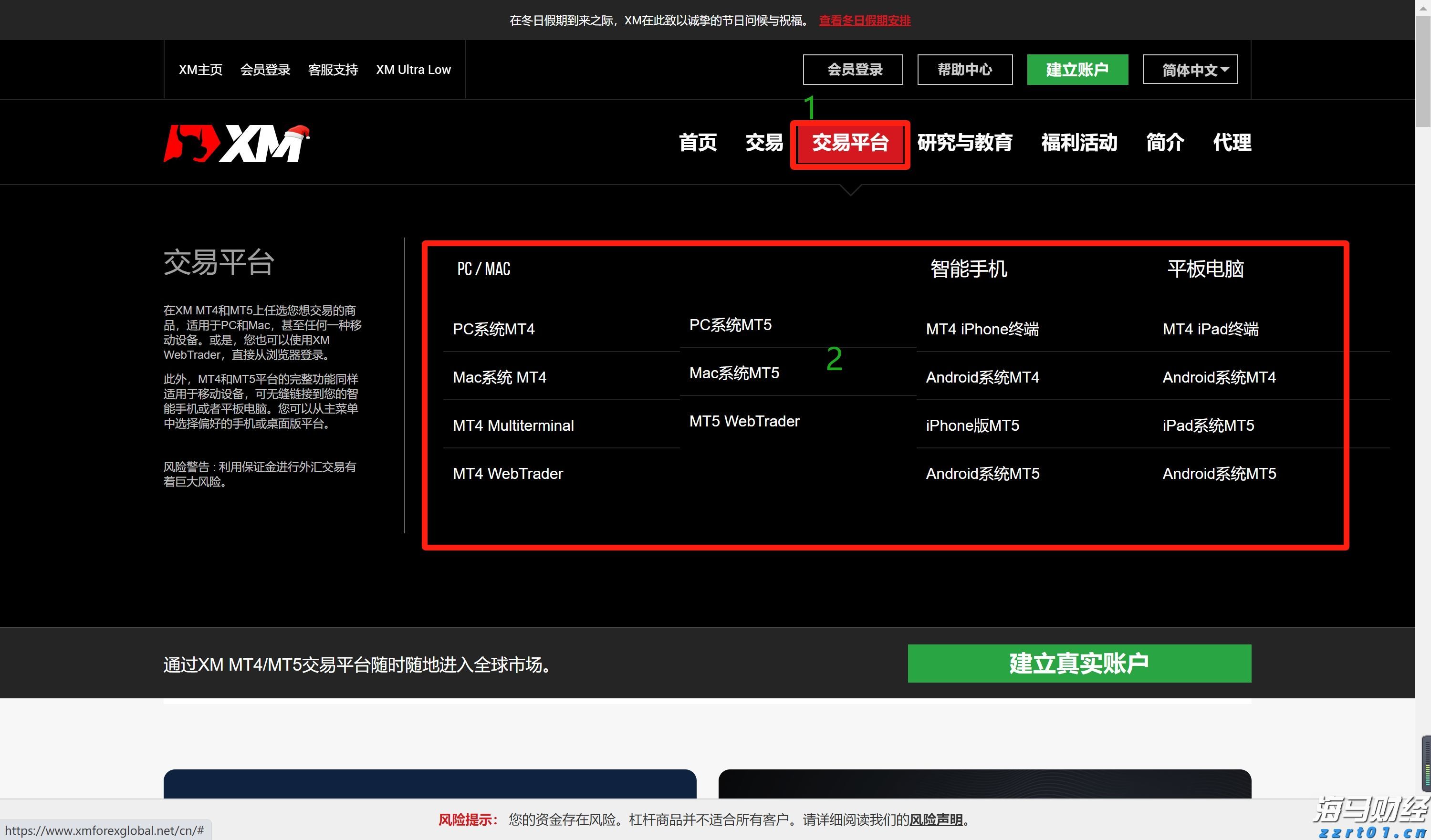 A股开盘速递 | A股走势分化 海南自贸区概念活跃 稀土板块再度走强