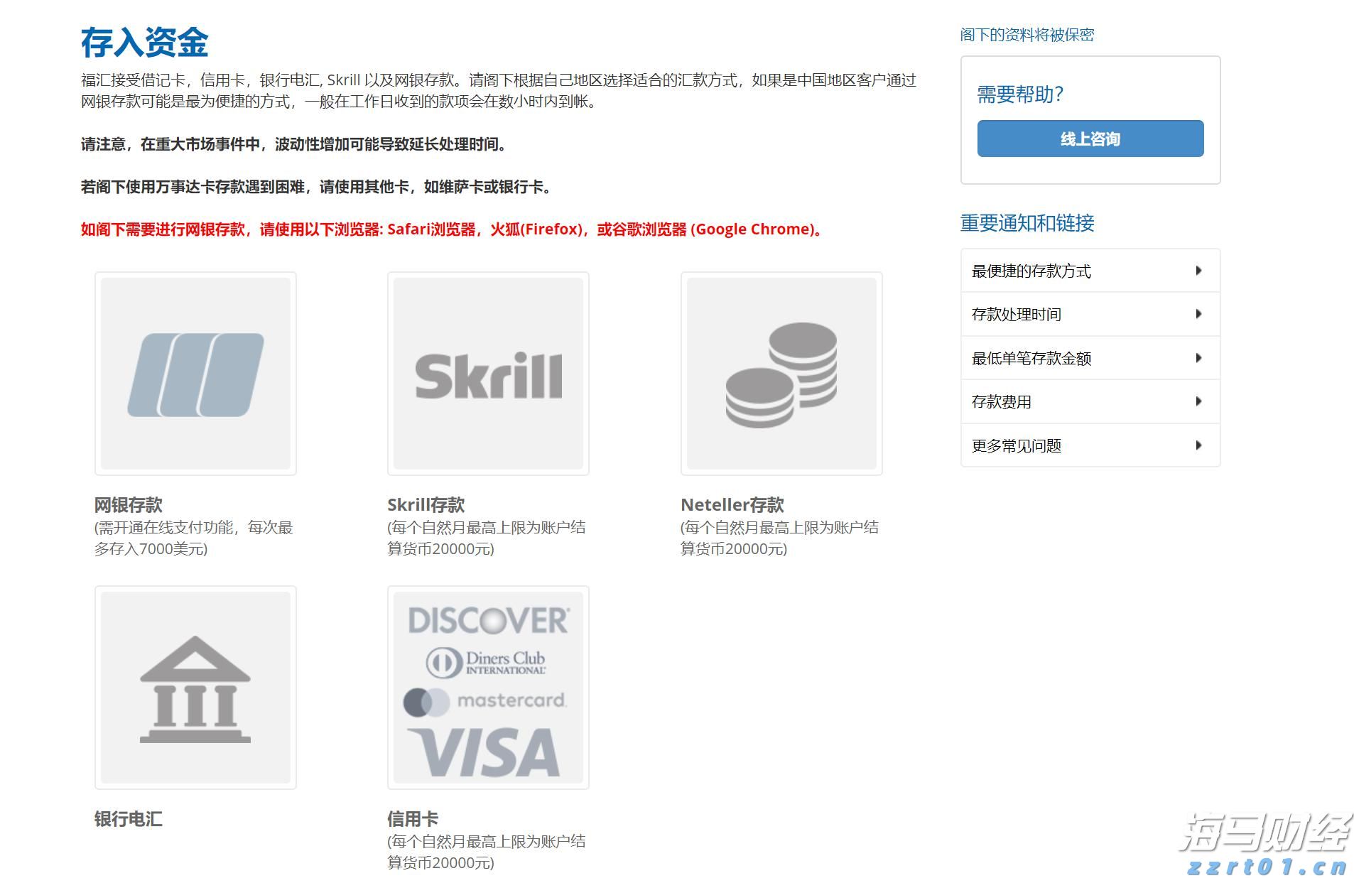 “秋冻”“贴秋膘”有讲究！专家回应秋季养生热门话题