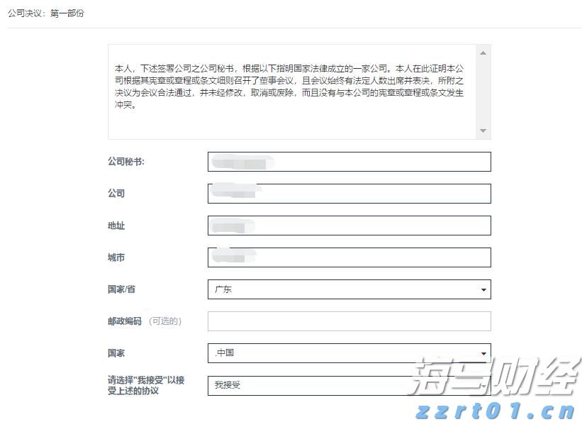 市六届人大常委会第三十一次会议召开