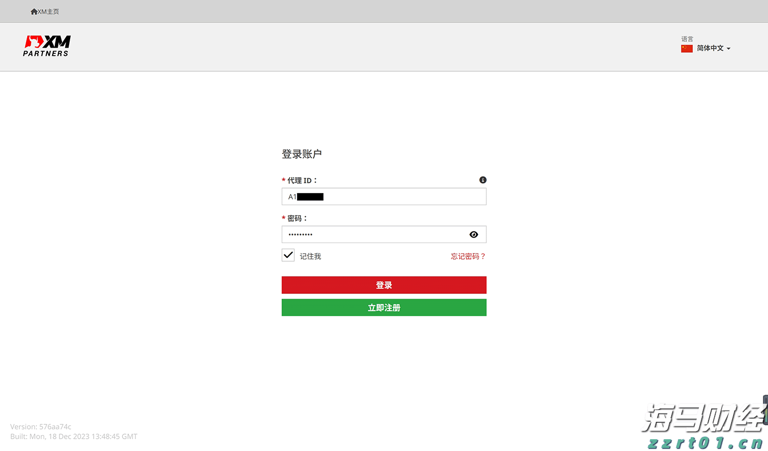 广湛高铁茂名南站站名标识亮相