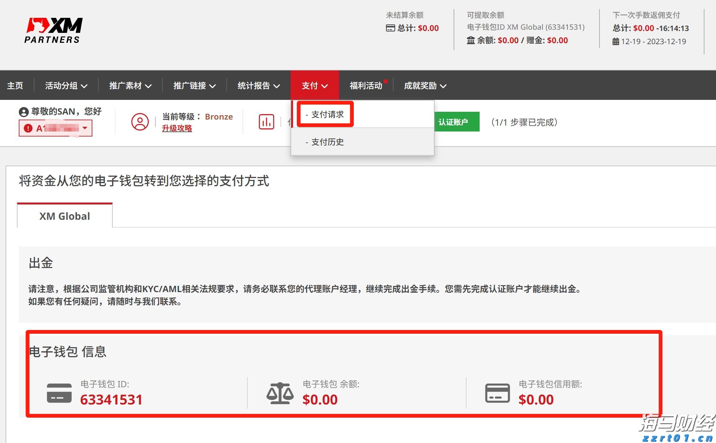 兴业银行点亮亚太数据中心融资新航道