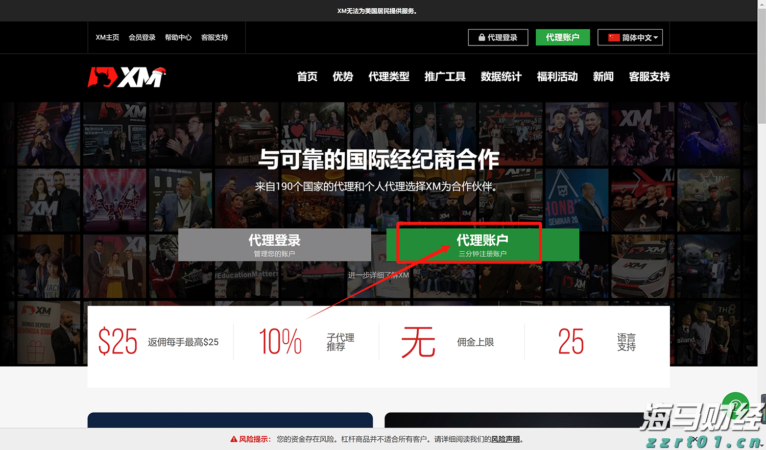 商务部：境外人士可以在自贸试验区开立证券账户或期货账户
