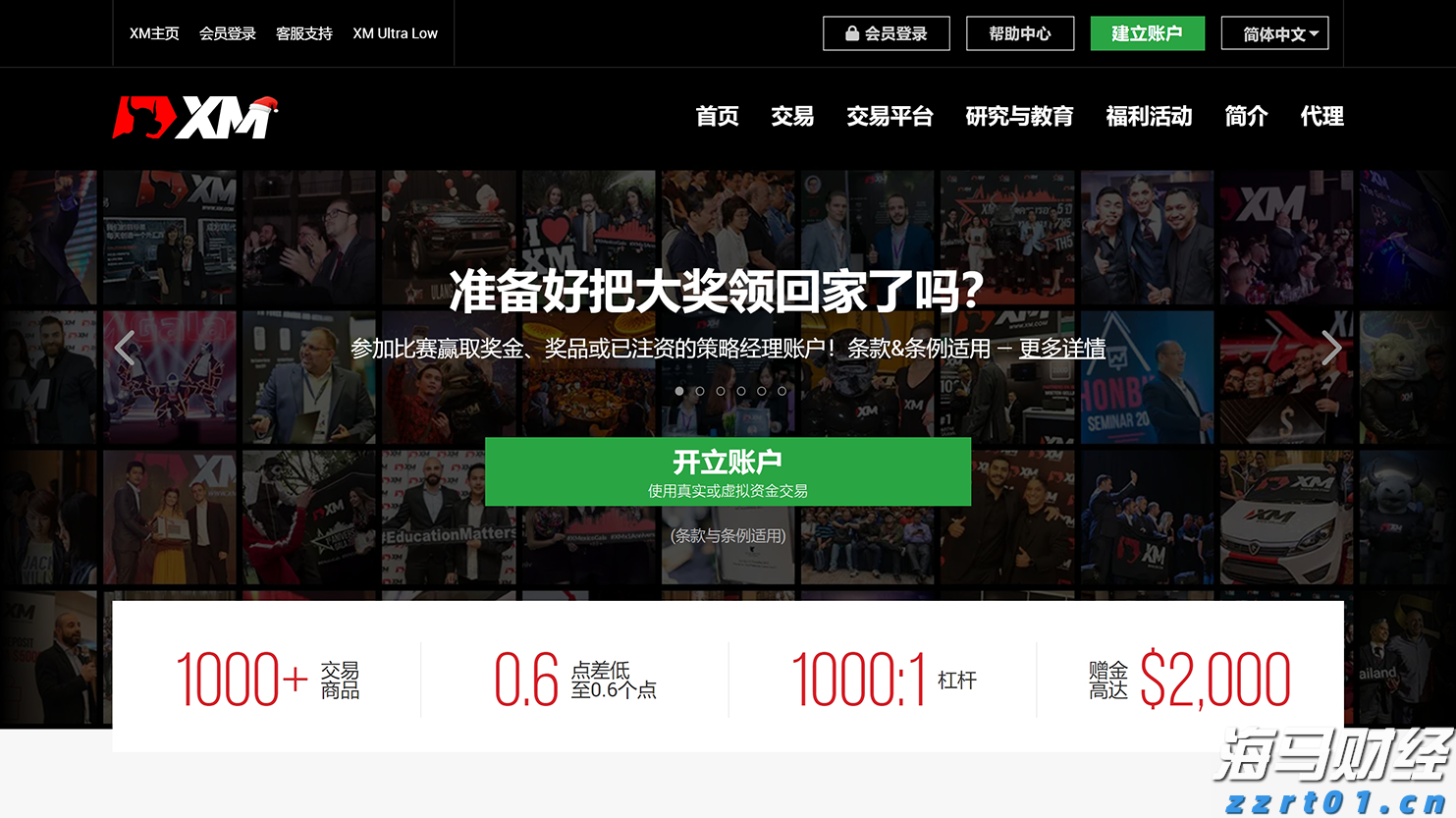 美日贸易协议助力!本田(HMC.US)Q1表现不佳,全年指引上调,关税损失预估减少2000亿日元