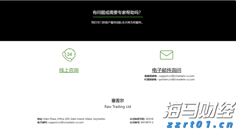 新股消息 | 正品控股递交港交所上市申请,预计2024年在香港保健补充品零售市场中占据领先地位