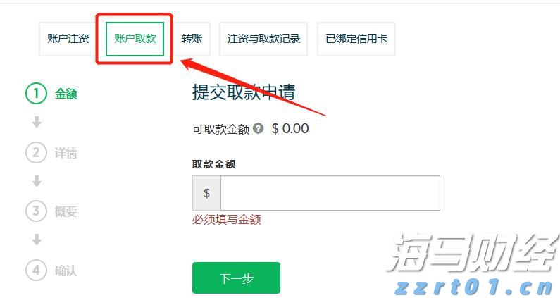 对冲基金阿克曼旗下潘兴广场在Q2增持亚马逊(AMZN.US),清仓加拿大太平洋铁路(CP.US)