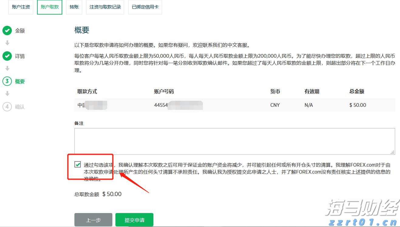 对冲基金阿克曼旗下潘兴广场在Q2增持亚马逊(AMZN.US),清仓加拿大太平洋铁路(CP.US)
