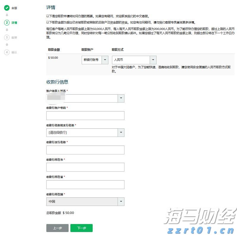 对冲基金阿克曼旗下潘兴广场在Q2增持亚马逊(AMZN.US),清仓加拿大太平洋铁路(CP.US)