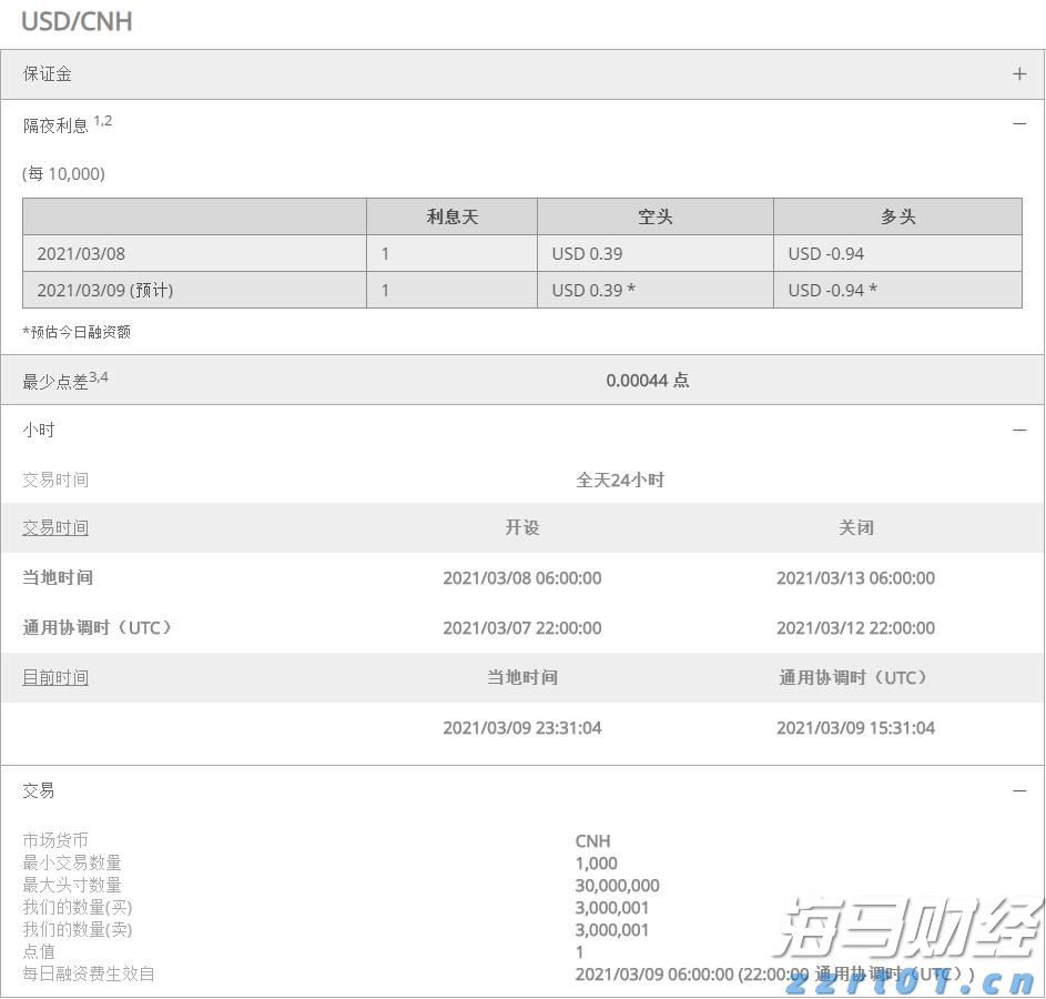 时政简讯(3月20日)